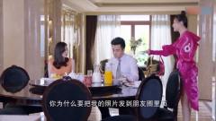 影视：总裁哥哥把妹妹喝醉照片发朋友圈，还要