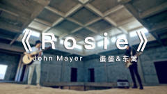 囧妹儿 | 蛋蛋&东篱敦煌弹唱John Mayer《Rosie》