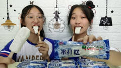 俩女孩吃不会化的冰棍“冰打糕”，恶搞抹粉模