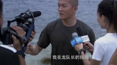 火蓝刀锋：蒋小鱼被采访，出尽风头做英雄搞笑