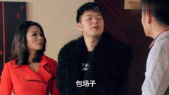 爱情公寓4：杜海涛友情客串爱情公寓，嘲笑小贤