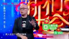 新相亲大会 ：女嘉宾牵手成功，走到后台孟非笑