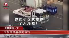 卖苹果大叔搞笑叫卖：哎呀妈呀老甜了！快点儿