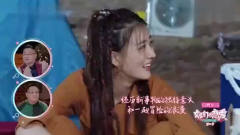 女儿们的恋爱：徐璐说和张铭恩出游很开心，徐