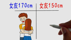 女友150cm，是什么体验？网友：你太逗了！哈哈