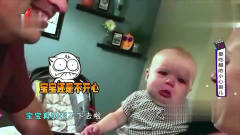 家庭幽默录像：爱吃醋的宝宝他们有的武力干涉