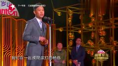 张译上台领奖，还不忘调侃郭德纲，逗得台下大