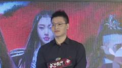 180730上海武动乾坤发布会直播 东方卫视