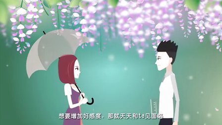 【飞碟说】新情侣如何快速变亲密？
