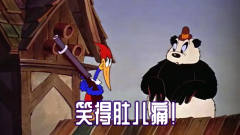 爆笑四川话：熊猫大战啄木鸟，配上魔性四川话