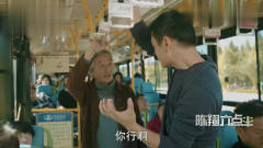 陈翔六点半：公交车怪事多，四十岁中年人在车