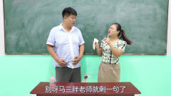 学霸王小九校园剧：老师让同学们表演唱戏曲，