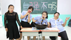 老师请同学们吃“爆辣”牛肉丸，没想女同学直