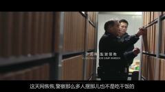 次元评书——《解救吾先生》