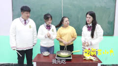 学霸王小九：老师做黑暗料理油煎香蕉，学生含