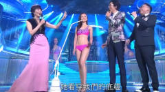 香港小姐：竞选太搞笑了！质量太高了！颜值没
