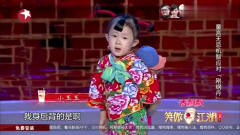 笑傲江湖：骗小编生女儿系列！这谁家孩子啊，