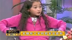 关晓彤10岁采访曝光，对嗓子的保护真好，跟现在