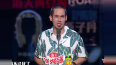 吐槽大会4：拉姆吐槽黄圣依的老公的这段太绝了