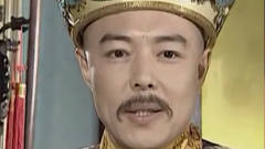 清朝皇室帝王对话，皇帝们聊野史