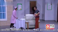 小品：看到漂亮护士邵峰豁出去了，一天献三回