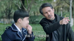 鸡毛飞上天：陈路不知道眼前这位搞笑的老爷子