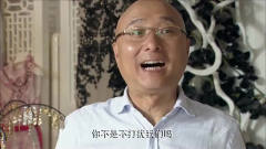 好大一个家：调皮陈佩斯遇到暴躁美女老板，画