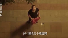 剧情：楼上掉下一件睡衣，小伙：怎么不掉个美