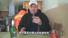 老外在中国：这是柠檬水吧！老外小哥品尝中国