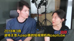 papi酱公司网红因“撩”蔡英文被解约，韩国瑜蹭
