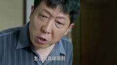 大丈夫：老丈人出现把老教授吓到了，两人斗嘴