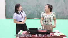 学霸王小九校园剧：学生表演才艺奖励培根吃，