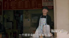 陈翔六点半：老同学，你咋混得这么惨？