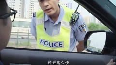 小伙开车遇到警察叔叔，被查酒驾，结果太逗了