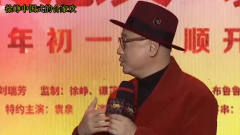 徐峥谈新片《囧妈》：我想拍一个中国式的合家