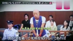 日本搞笑整人节目判嘉宾死刑，本方律师表示完