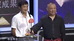 非常了得上来了位搞笑女子 , 全程高能，郭德纲