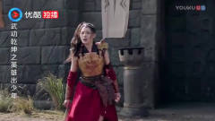 武动乾坤 欢欢连异魔是谁都没搞清楚, 抓林动把