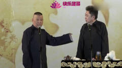 德云社相声：郭德纲谈于谦去洗头房，于谦的回