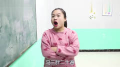 短剧：女同学为了整蛊老师，没想往老师口红上