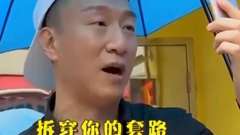 极限挑战两只老狐狸斗智斗勇，神仙打架啊！太