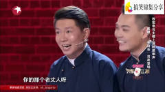 笑傲江湖：西安相声演员包袱太多，相声秒变模