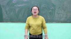 短剧老师和学生玩“你说我猜”游戏，老师回答