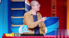 奇葩说6：身旁的人脚臭该怎么办？李诞实力搞笑