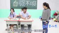 学霸王小九校园剧：女同学偷用老师的化妆品，