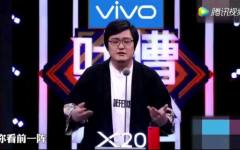《吐槽大会》王建国吐槽papi酱这段笑死我了，建